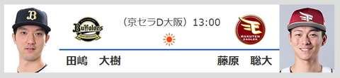 match_20260329_01