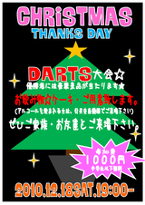 クリスマスPOP