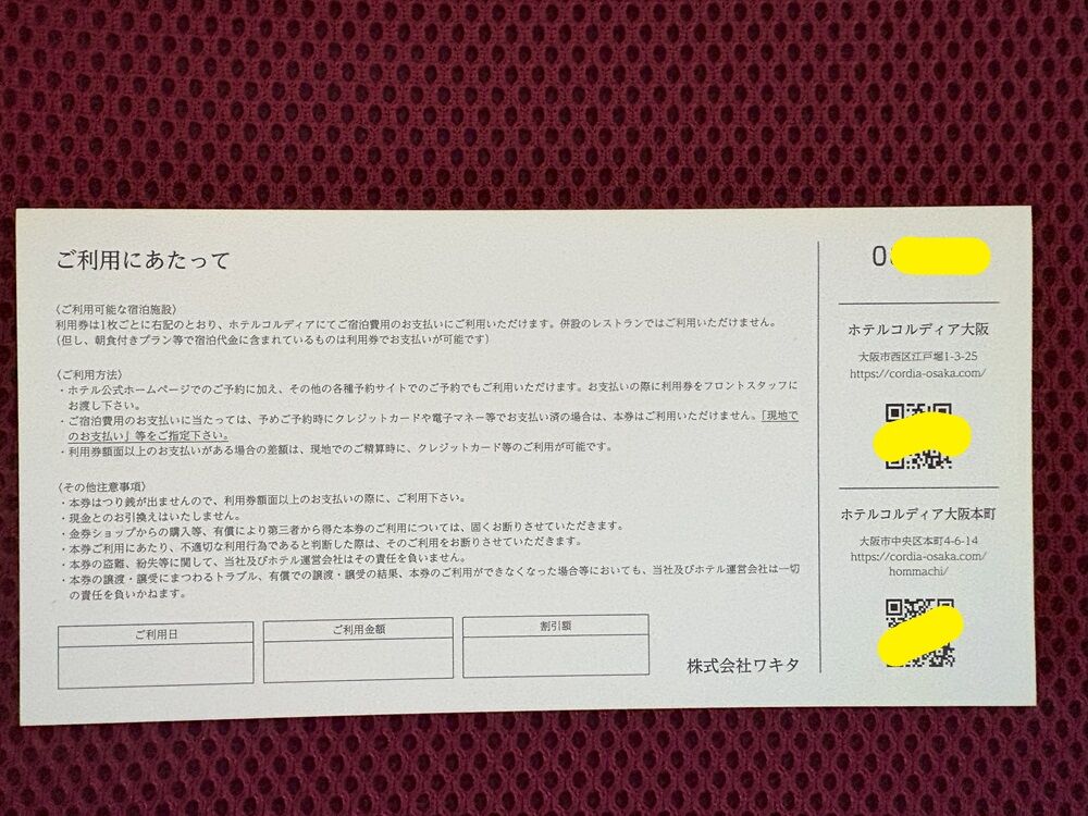 ワキタ株主優待使用 「ホテルコルディア大阪本町」に2泊宿泊してき