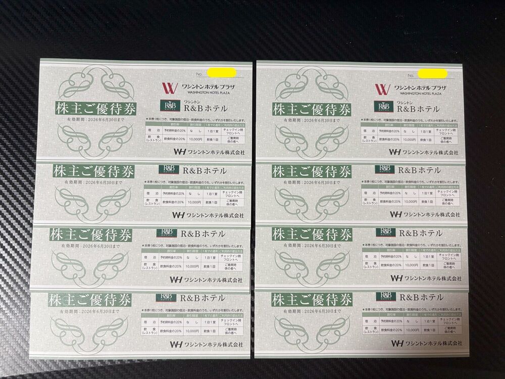株主優待券使用 「高崎ワシントンホテルプラザ」に宿泊してきました