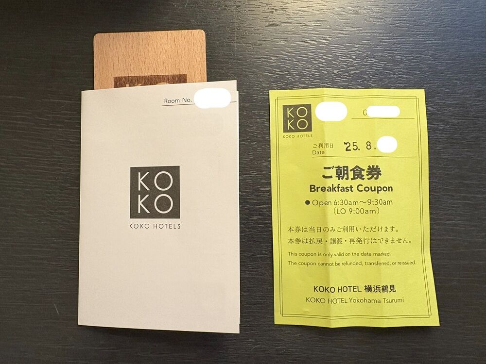 ポラリス優待使用 「KOKOホテル横浜鶴見」に宿泊してきました