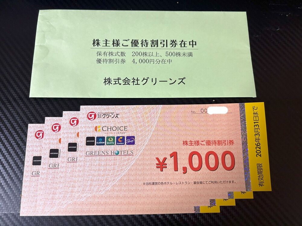 株主優待使用 「コンフォートイン千葉浜野R16」に宿泊してきました