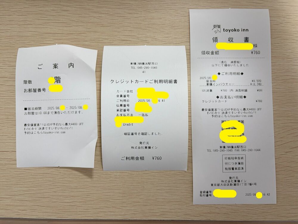 無料宿泊権使用 「東横イン横浜駅西口」に宿泊してきました！ : SHINO