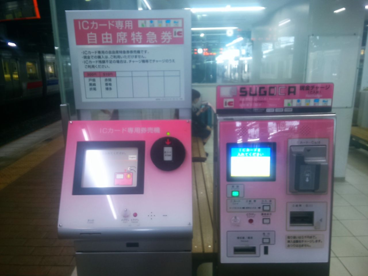日豊本線特急縦断の旅 その1 小倉駅での自由席特急券売機と特急料金について Shinoの鉄道旅行 ホテル宿泊備忘録 日豊本線特急縦断の旅 その1 小倉駅での自由席特急券売機と特急料金について Shinoの鉄道旅行 ホテル宿泊備忘録