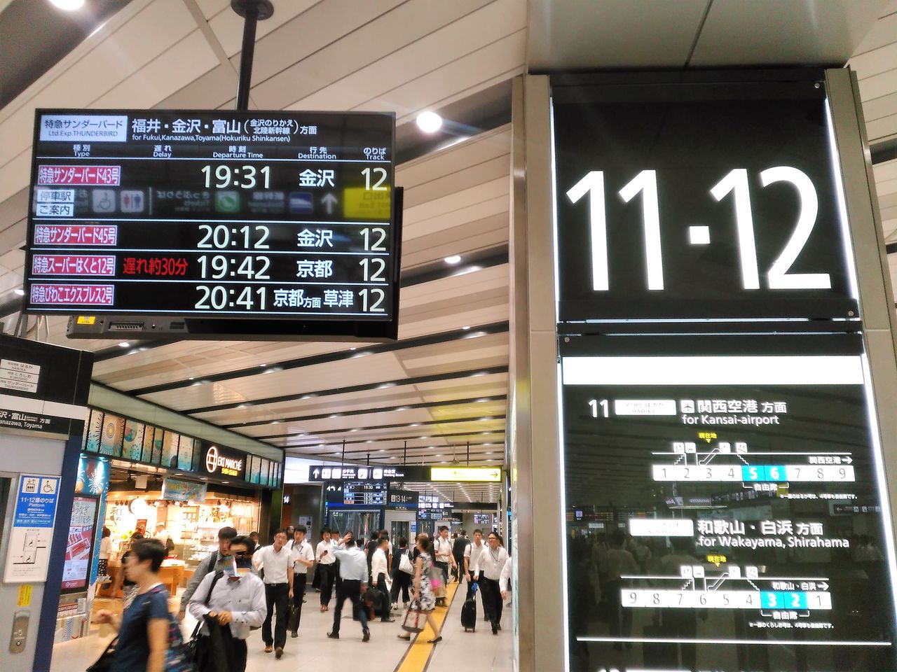 通勤利用もできる はるか50号 自由席に新大阪から近江八幡まで乗車してきました 通勤ライナーを抜本的拡充して 圧倒的多くの乗客に快適通勤を