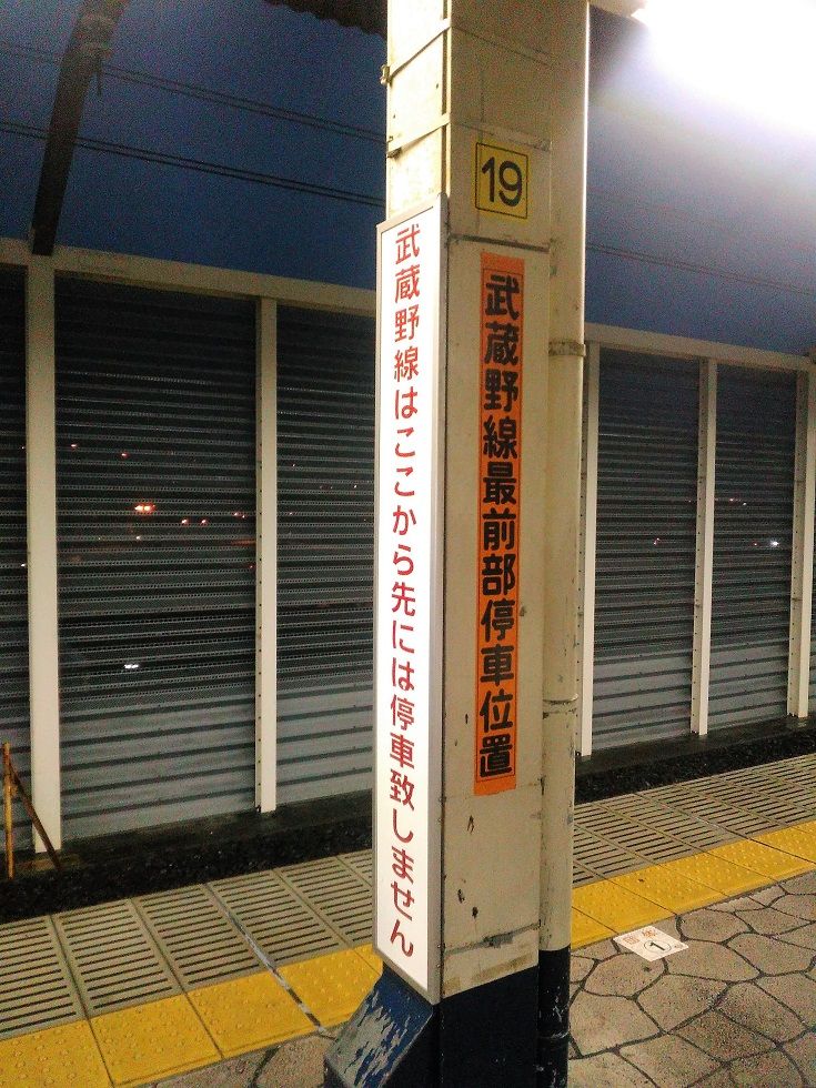 京葉線 その2 舞浜駅夕ラッシュ時乗降観察 Shinoの鉄道旅行 ホテル宿泊備忘録