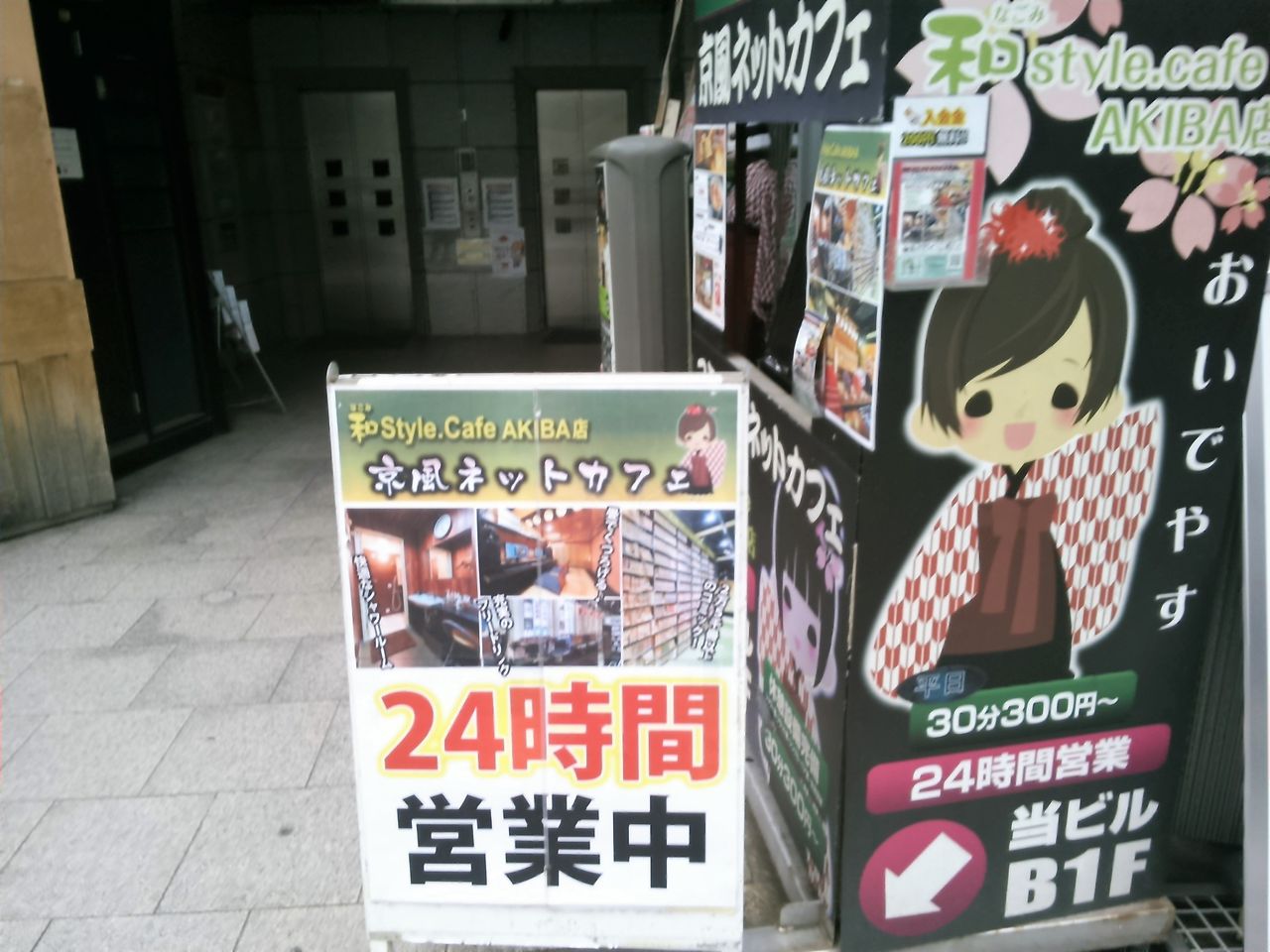 秋葉原にある京風ネットカフェ 和style Cafe を体験してきました Shinoの鉄道ブログ