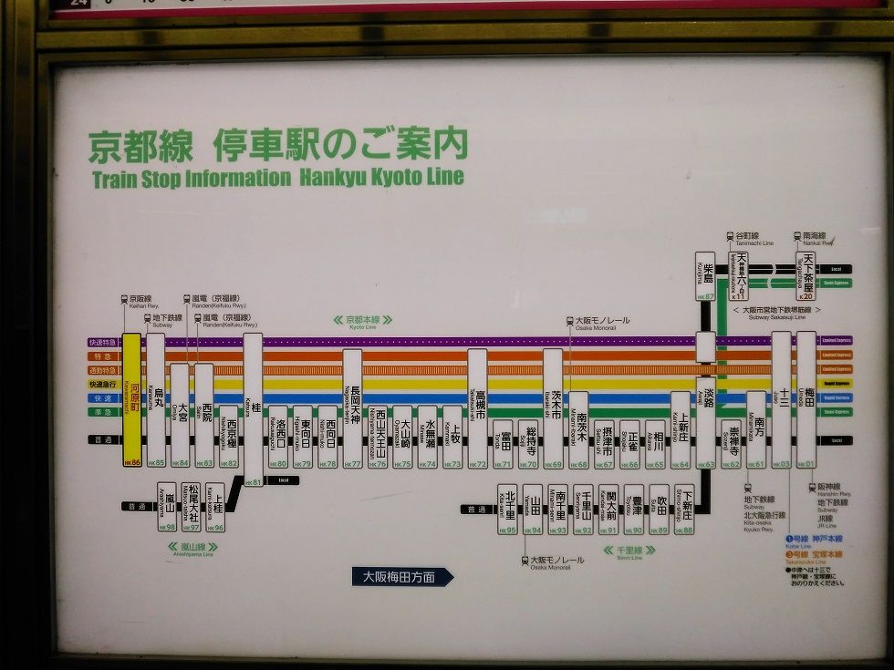 阪急京都線 その1 朝ラッシュ時 快速急行に乗車しました Shinoの鉄道旅行 ホテル宿泊備忘録 阪急京都線 その1 朝ラッシュ時 快速急行に乗車しました Shinoの鉄道旅行 ホテル宿泊備忘録