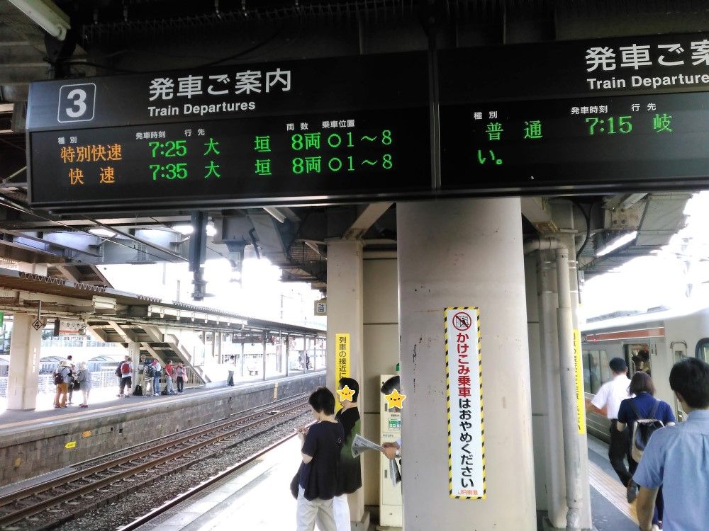 名古屋の東海道本線 朝ラッシュ時 刈谷駅での乗降観察 Shinoの鉄道旅行 ホテル宿泊備忘録 名古屋の東海道本線 朝ラッシュ時 刈谷駅での乗降観察 Shinoの鉄道旅行 ホテル宿泊備忘録