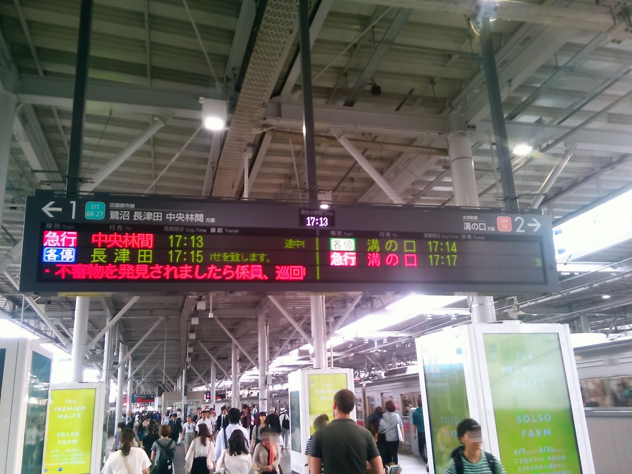 東急田園都市線 その1 夕ラッシュ時二子玉川駅乗降観察とまとめ 通勤ライナーを抜本的拡充して 圧倒的多くの乗客に快適通勤を 東急田園都市線 その1 夕ラッシュ時二子玉川駅乗降観察とまとめ 通勤ライナーを抜本的拡充して 圧倒的多くの乗客に快適通勤を