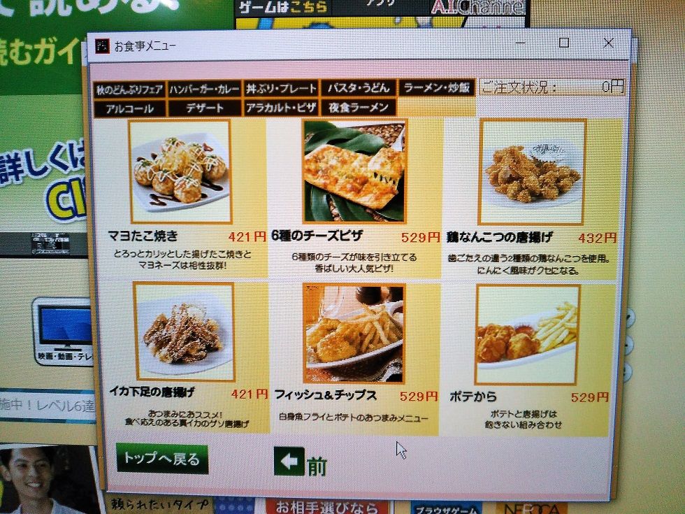 快活クラブ海浜幕張店 で一晩過ごしてきました Shinoの鉄道旅行 ホテル宿泊備忘録 快活クラブ海浜幕張店 で一晩過ごしてきました Shinoの鉄道旅行 ホテル宿泊備忘録