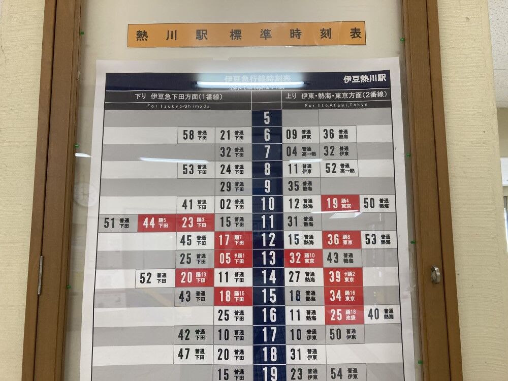 帰り 特急 踊り子 普通車に乗車しました Shinoの鉄道旅行 ホテル宿泊備忘録 帰り 特急 踊り子 普通車に乗車しました Shinoの鉄道旅行 ホテル宿泊備忘録