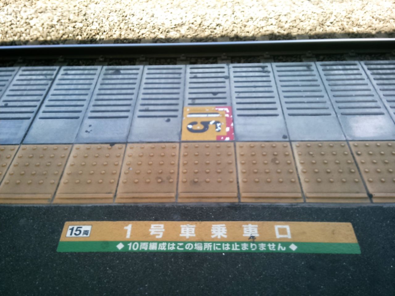 東海道本線 平塚駅 茅ヶ崎駅ホームを観察してきました Shinoの鉄道旅行 ホテル宿泊備忘録 東海道本線 平塚駅 茅ヶ崎駅ホームを観察してきました Shinoの鉄道旅行 ホテル宿泊備忘録