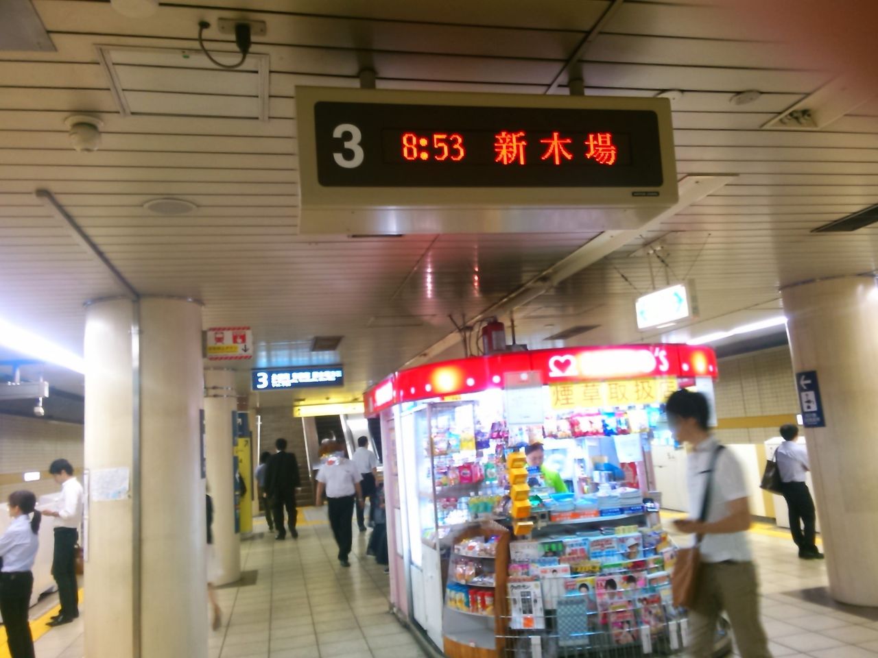 西武池袋線 朝ラッシュ時練馬から有楽町線飯田橋までの乗車体験 Shinoの鉄道旅行 ホテル宿泊備忘録 西武池袋線 朝ラッシュ時練馬から有楽町線飯田橋までの乗車体験 Shinoの鉄道旅行 ホテル宿泊備忘録