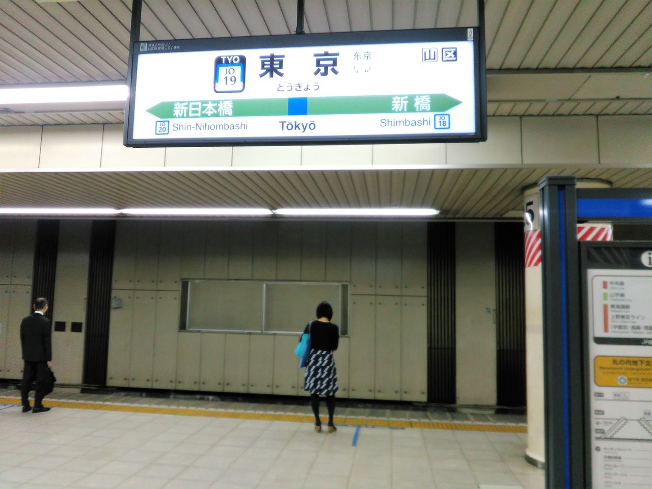 総武快速線東京駅 朝ラッシュ時の到着時 発車時の混雑を観察してきました 通勤ライナーを抜本的拡充して 圧倒的多くの乗客に快適通勤を 総武快速線東京駅 朝ラッシュ時の到着時 発車時の混雑を観察してきました 通勤ライナーを抜本的拡充して 圧倒的多くの乗客に快適通勤を