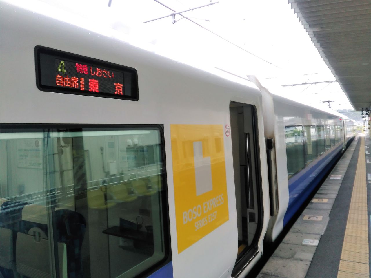 総武本線 朝ラッシュ時ピーク時特急 しおさい4号 に佐倉から東京まで乗車してきました Shinoの鉄道旅行 ホテル宿泊備忘録 総武本線 朝ラッシュ時ピーク時特急 しおさい4号 に佐倉から東京まで乗車してきました Shinoの鉄道旅行 ホテル宿泊備忘録