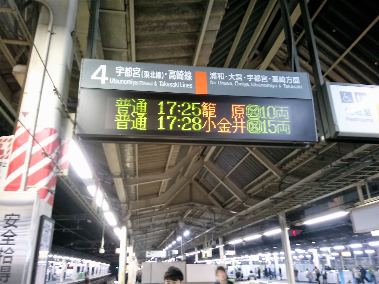 高崎線 宇都宮線の赤羽駅 大宮駅の夕ラッシュ時乗降観察をしてきました Shinoの鉄道ブログ
