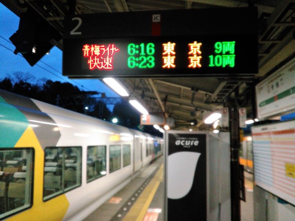 中央快速線 朝ラッシュ時青梅から三鷹まで乗車してきました Shinoの鉄道旅行 ホテル宿泊備忘録 中央快速線 朝ラッシュ時青梅から三鷹まで乗車してきました Shinoの鉄道旅行 ホテル宿泊備忘録
