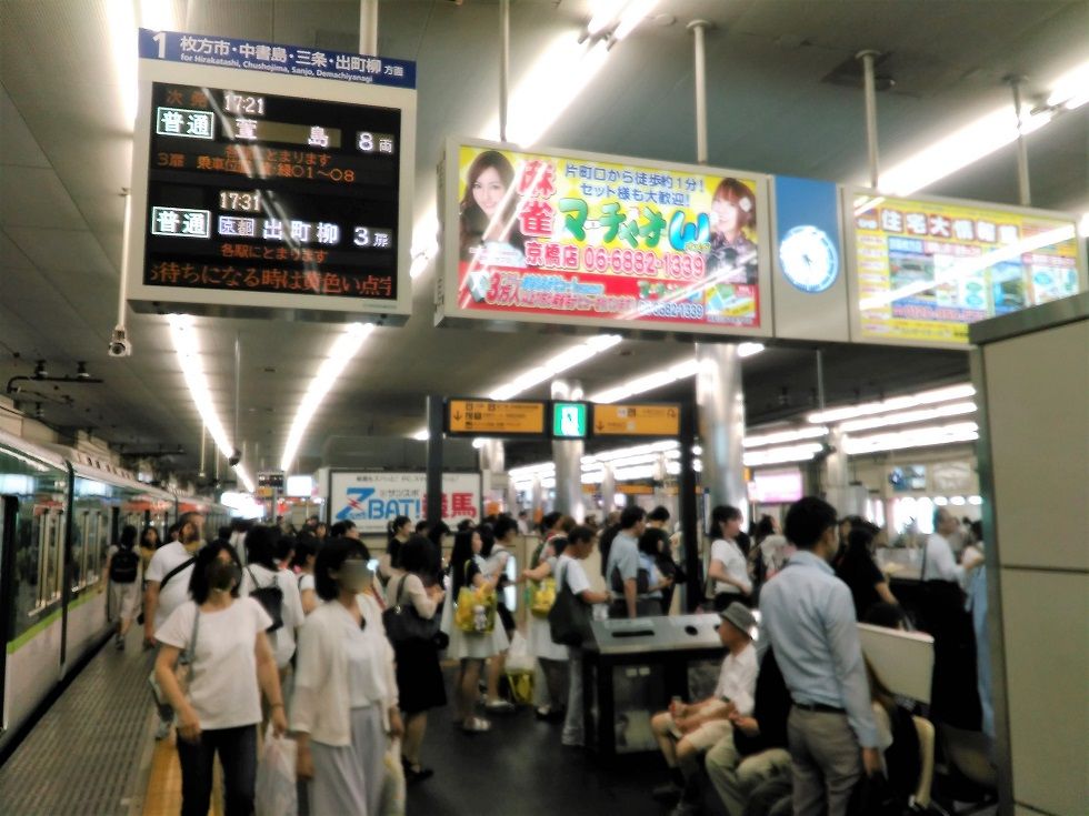 京阪本線 その2 夕ラッシュ時 京橋駅での乗降観察 Shinoの鉄道旅行 ホテル宿泊備忘録 京阪本線 その2 夕ラッシュ時 京橋駅での乗降観察 Shinoの鉄道旅行 ホテル宿泊備忘録