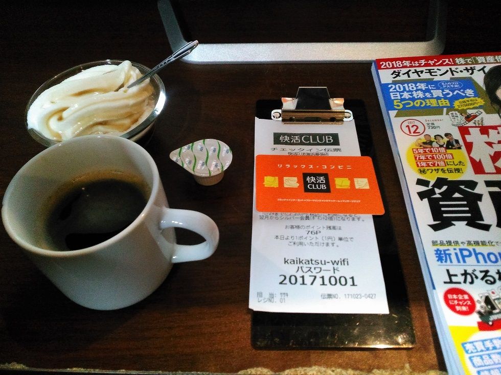快活クラブ海浜幕張店 で一晩過ごしてきました Shinoの鉄道旅行 ホテル宿泊備忘録 快活クラブ海浜幕張店 で一晩過ごしてきました Shinoの鉄道旅行 ホテル宿泊備忘録