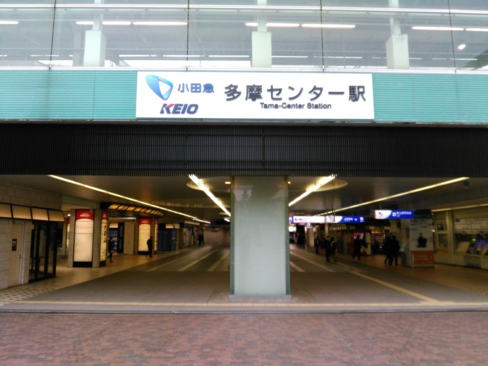 小田急と京王との熱き戦い 小田急多摩センターにて朝ラッシュ時乗降観察してきました Shinoの鉄道ブログ