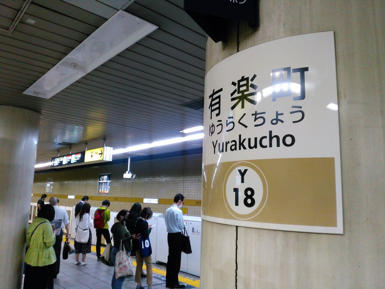 Sトレイン その１ 夕ラッシュ時 有楽町線有楽町駅の乗降観察 Shinoの鉄道旅行 ホテル宿泊備忘録