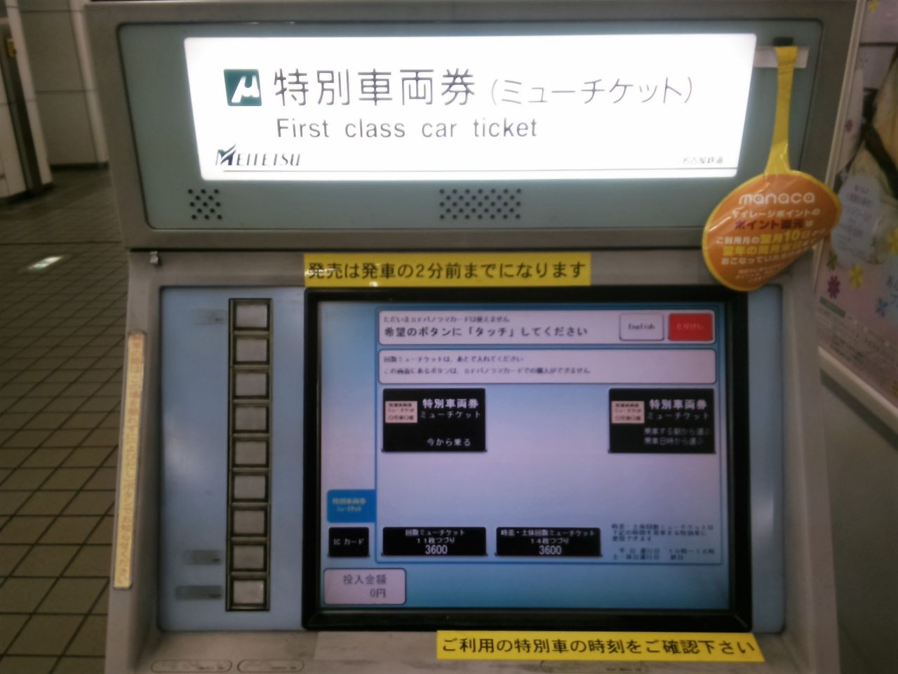 名鉄その1 中部国際空港まで 特急の 一部特別車 に乗車しました Shinoの鉄道ブログ 名鉄その1 中部国際空港まで 特急の 一部特別車 に乗車しました Shinoの鉄道ブログ