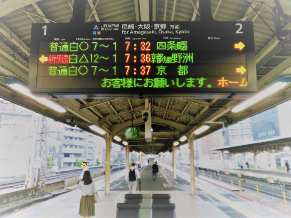 Jr神戸線 朝ラッシュ時快速に乗車してきました その2 三ノ宮 大阪間 Shinoの鉄道旅行 ホテル宿泊備忘録 Jr神戸線 朝ラッシュ時快速に乗車してきました その2 三ノ宮 大阪間 Shinoの鉄道旅行 ホテル宿泊備忘録