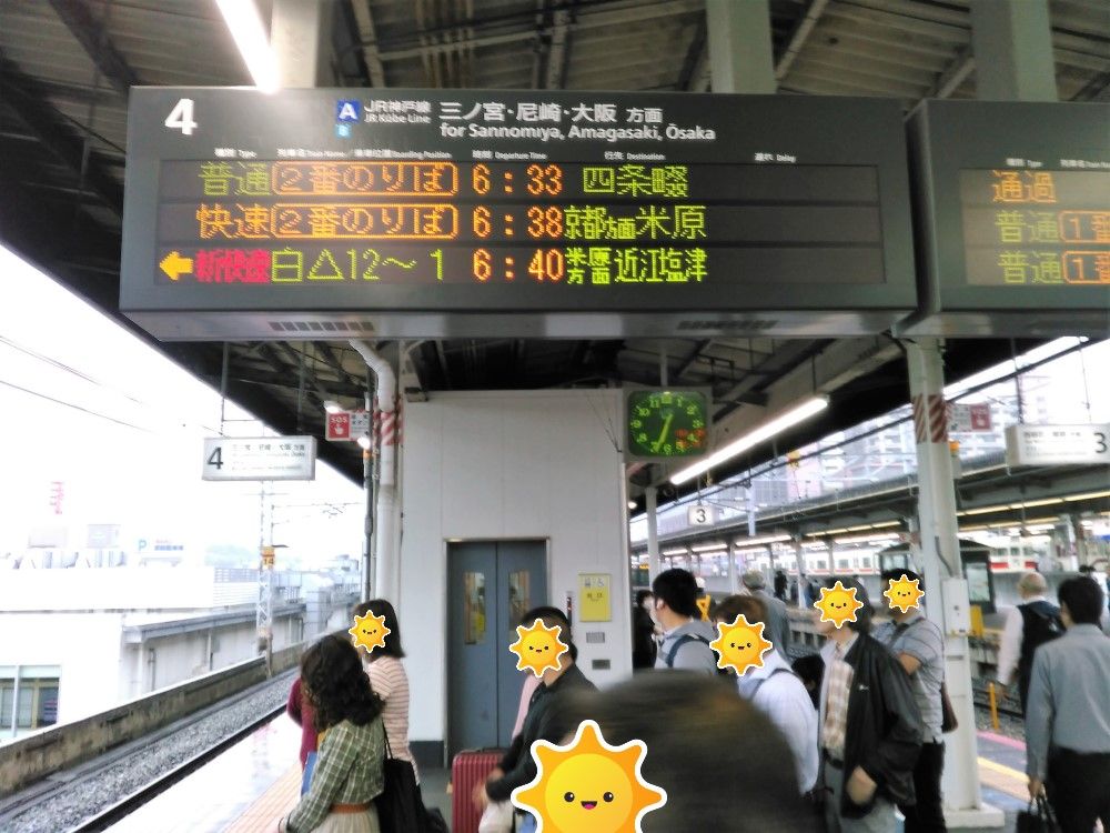 Jr神戸線 朝ラッシュ時快速に乗車してきました その1 明石 三ノ宮間 Shinoの鉄道旅行 ホテル宿泊備忘録 Jr神戸線 朝ラッシュ時快速に乗車してきました その1 明石 三ノ宮間 Shinoの鉄道旅行 ホテル宿泊備忘録