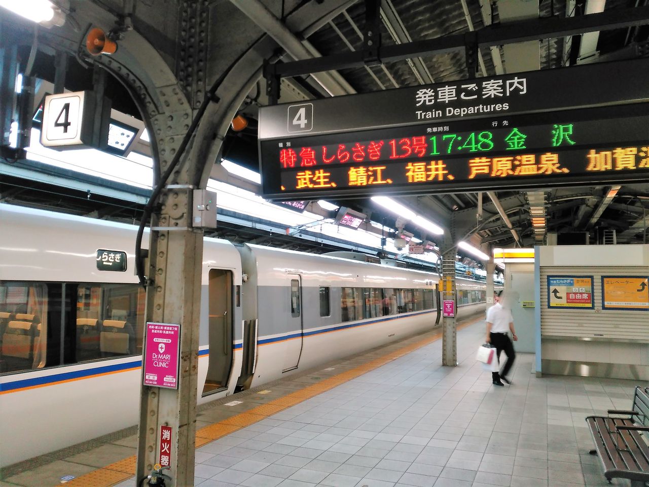 快適通勤利用はあるか 特急 しらさぎ15号 に名古屋から米原まで乗車してきました Shinoの鉄道旅行 ホテル宿泊備忘録 快適通勤利用はあるか 特急 しらさぎ15号 に名古屋から米原まで乗車してきました Shinoの鉄道旅行 ホテル宿泊備忘録