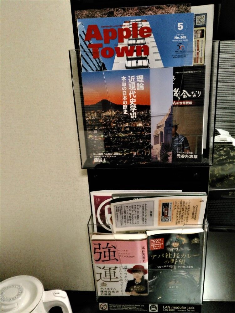 アパホテル リゾート横浜ベイ 宿泊 夕食バイキングを食べてきました Shinoの鉄道旅行 ホテル宿泊備忘録