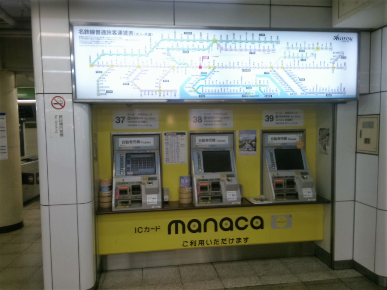 名鉄 まる乗り1dayフリーきっぷ を使用してきました Shinoの鉄道ブログ