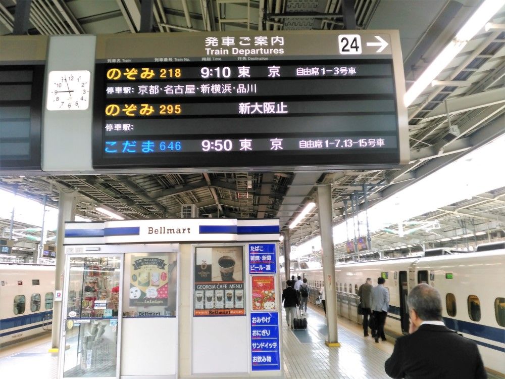 やっぱり のぞみ 普通車自由席で新大阪から東京まで乗車しました Shinoの鉄道 ホテル宿泊ブログ