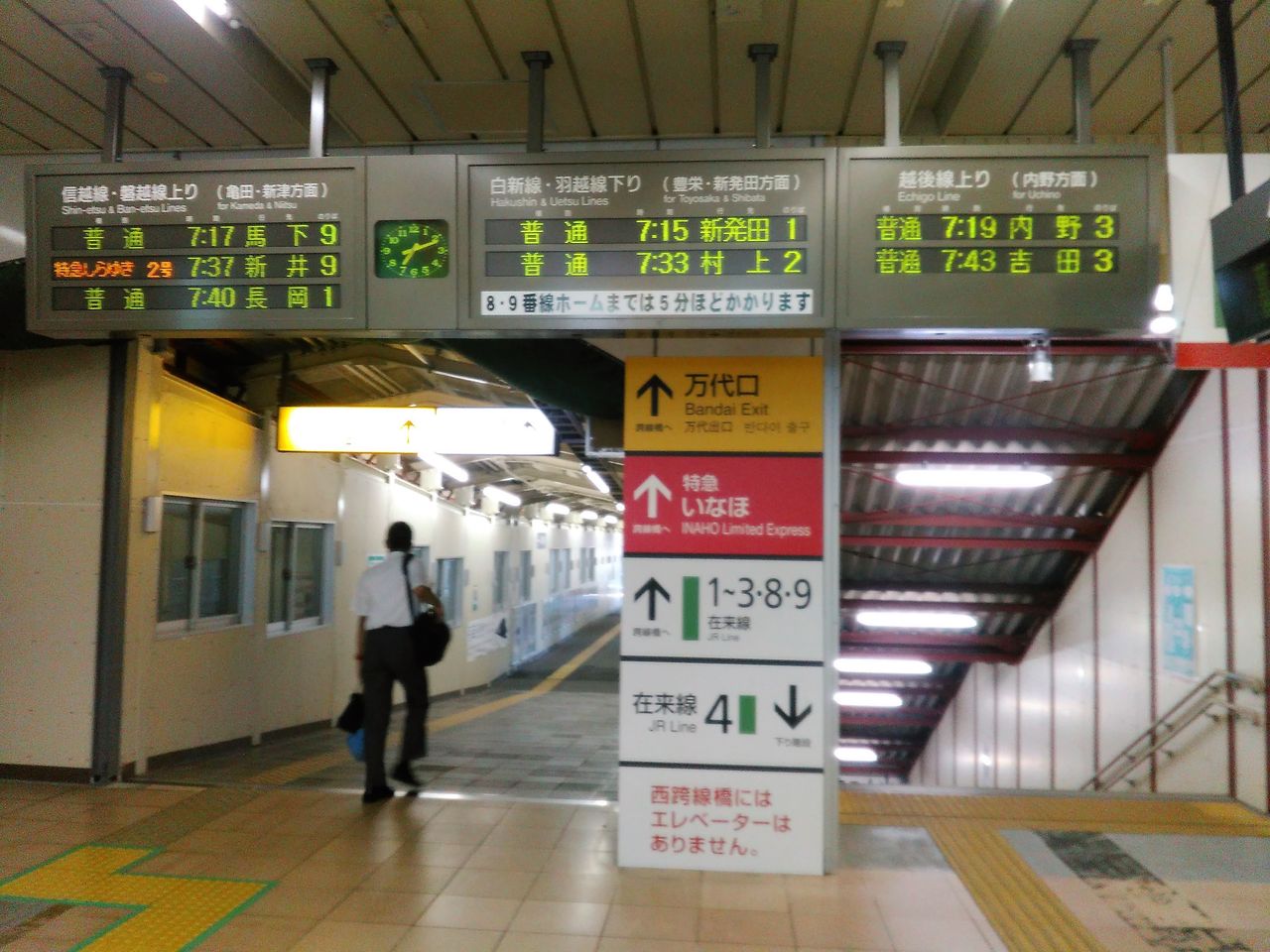 朝ラッシュ時 新潟駅の乗降観察をしてきました Shinoの鉄道旅行 ホテル宿泊備忘録