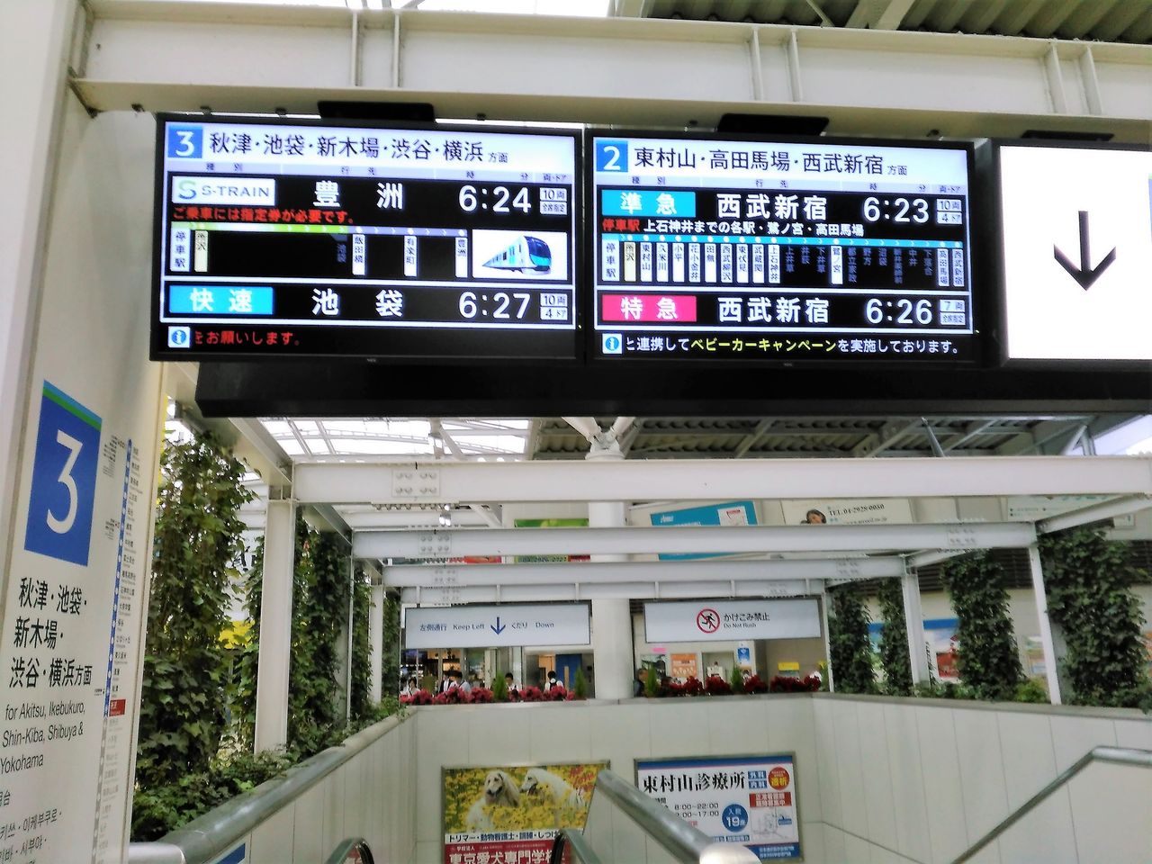 西武新宿線 その1 朝ラッシュ時 所沢から鷺ノ宮まで急行に乗車してきました Shinoの鉄道旅行 ホテル宿泊備忘録 西武新宿線 その1 朝ラッシュ時 所沢から鷺ノ宮まで急行に乗車してきました Shinoの鉄道旅行 ホテル宿泊備忘録