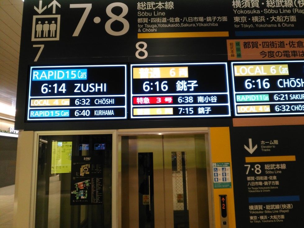 5時間超え都心横断特急が2020年3月消滅 千葉発 南小谷行きが松本止まりに 富士回遊を併結 鉄道ニュース 鉄道チャンネル
