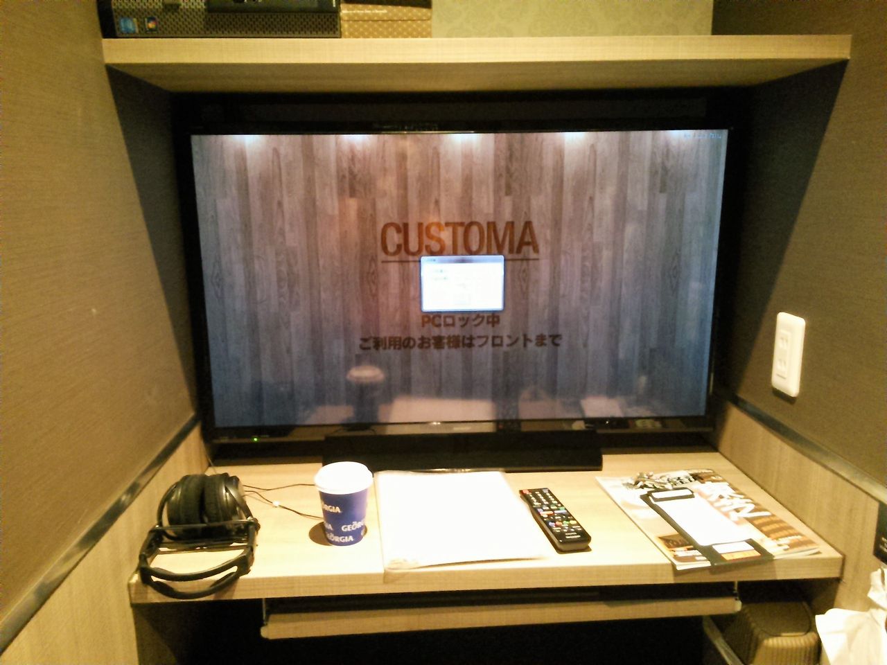 東京駅徒歩圏にある完全個室ネットカフェ カスタムカフェ八重洲店 を体験してきました Shinoの鉄道旅行 ホテル宿泊備忘録
