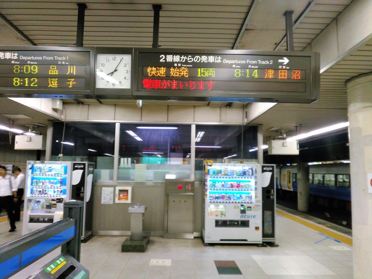 総武快速線東京駅 朝ラッシュ時の到着時 発車時の混雑を観察してきました Shinoの鉄道旅行 ホテル宿泊備忘録 総武快速線東京駅 朝ラッシュ時の到着時 発車時の混雑を観察してきました Shinoの鉄道旅行 ホテル宿泊備忘録