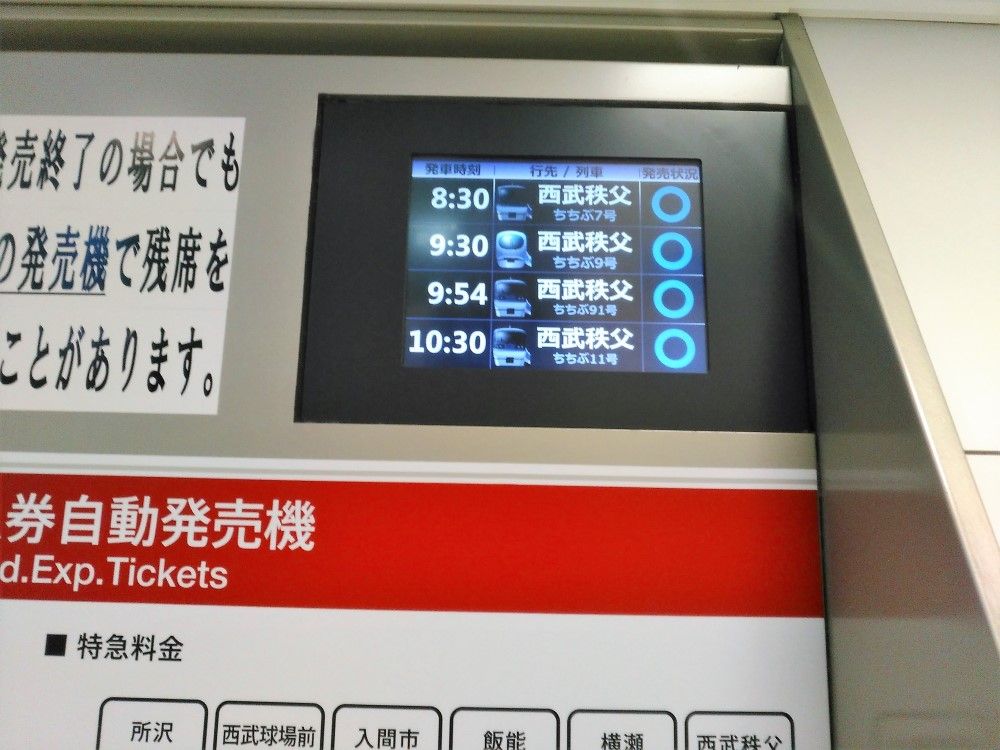 予約 アロー 特急 レッド