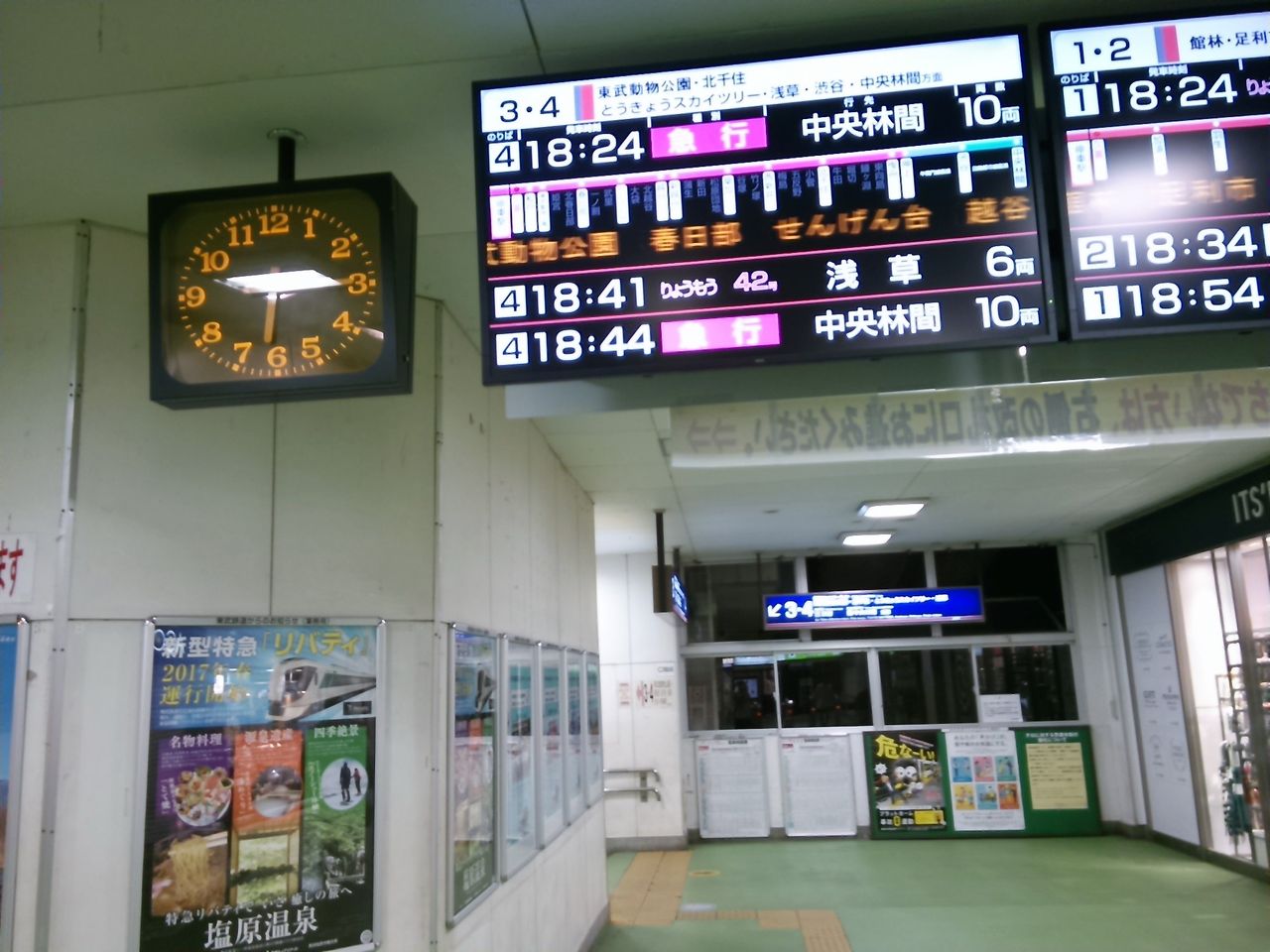 久喜駅 都心部へ行くのに東武 ｊｒ 選べる面白さ Shinoの鉄道旅行 ホテル宿泊備忘録