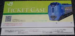JR北海道2010