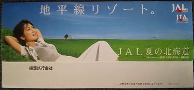 JAL1998