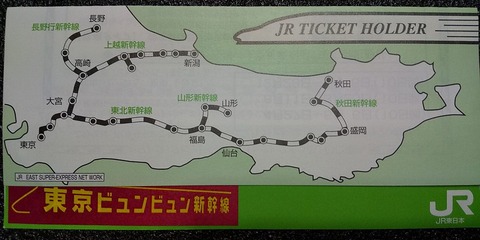 チケットホルダー1998