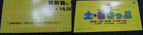 JR東日本2002