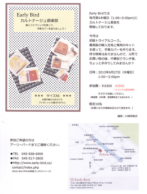 カルトナージュトライアル