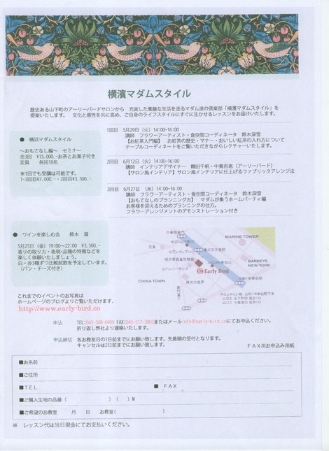 マダムスタイル5月