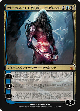 MTG8