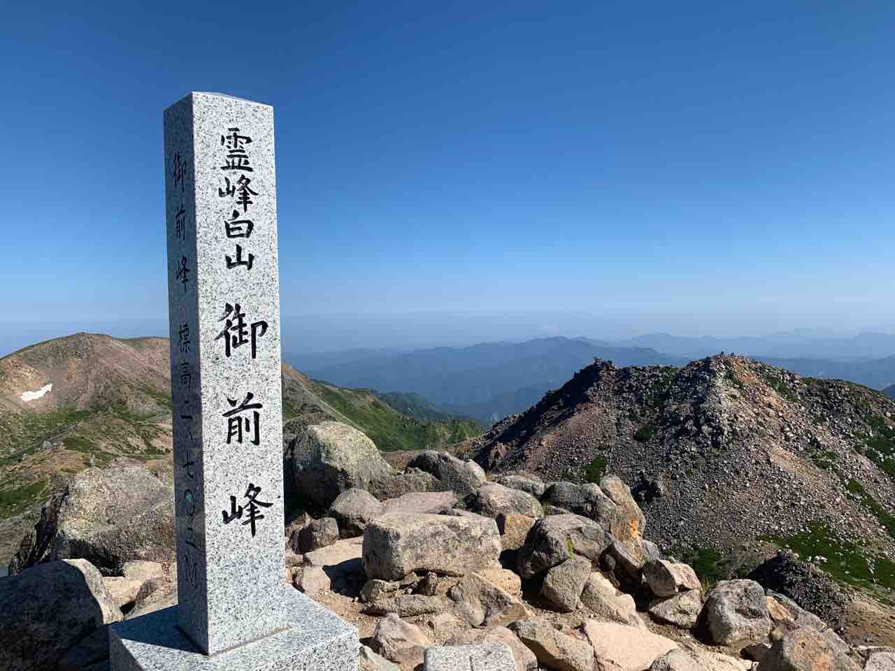 19 8 18 快晴の花の名山での絶景登山 白山 山を登って楽園へ 19 8 18 快晴の花の名山での絶景登山 白山 山を登って楽園へ