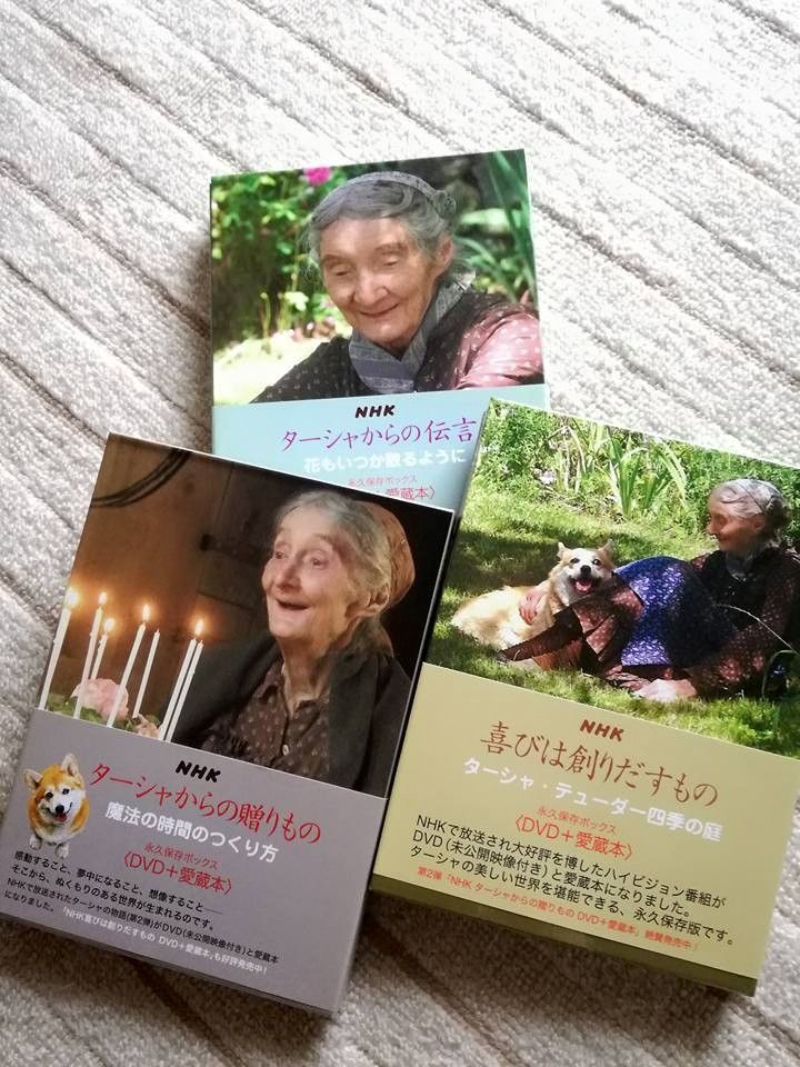 NHK【2種セット】ターシャからの伝言 永久保存ボックス DVD＆愛蔵本