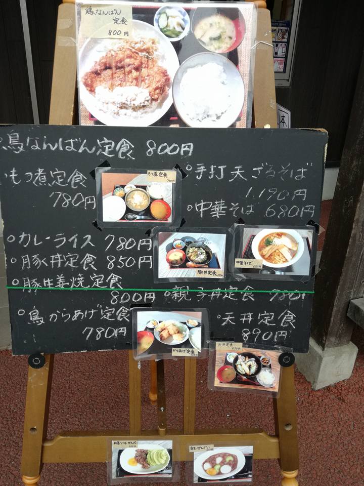 弥彦で手打ち石挽き蕎麦 串焼横丁 彌山 びざん さん ｅａｒｃｈ